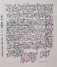 84 - Ursula Ertz - Schriftbild mit Rot